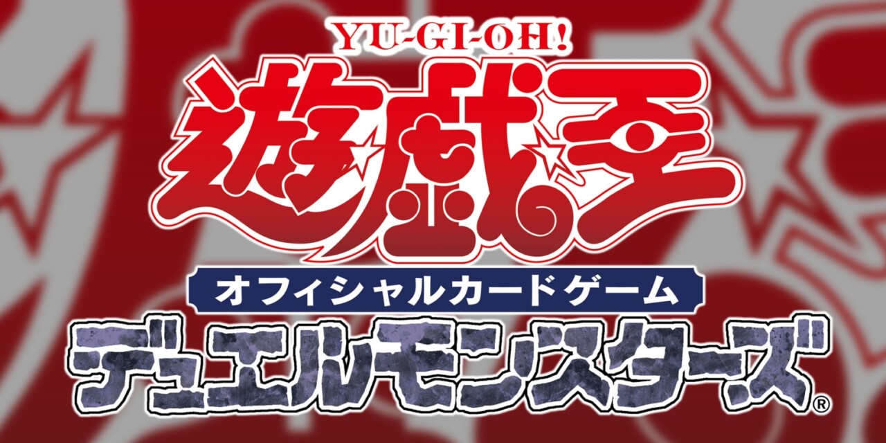 Banlist OCG (12 Mars 2019)