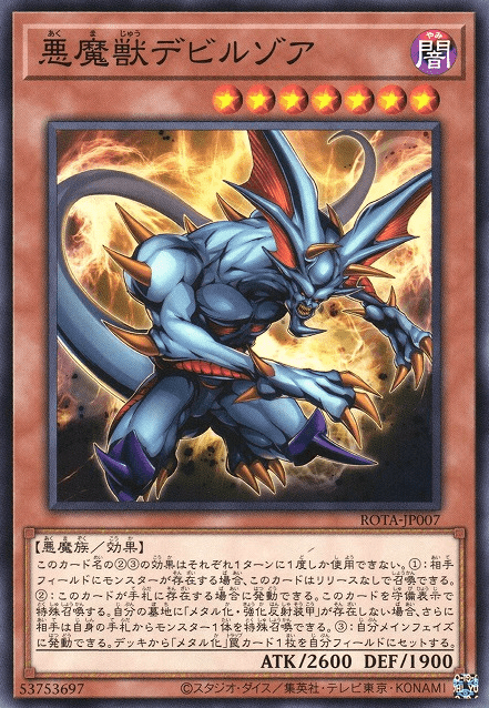 thumbnail image 2 of Mulcharmy Fuwaross – ROTA-JP024 Rare – Rage Of The Abyss – Yu-Gi-Oh! Japanese OCG 2 of 6