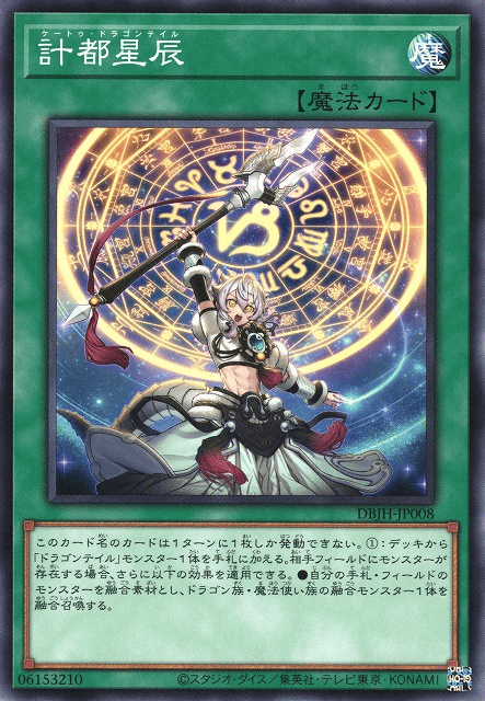 yugioh tragoedia deck Yu-Gi-Oh! - Quarter Century Bonanza main image 1