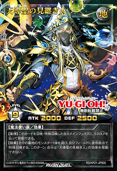 SwornSupporteroftheCelestialSaint-RDKP21-JP-OP-ORRBlack
