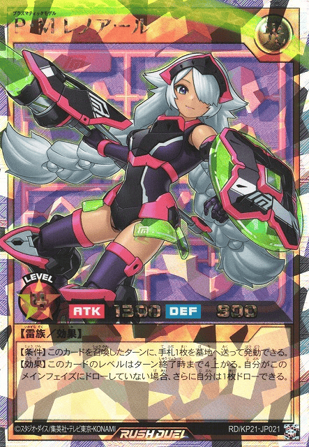 Les cartes de Shingeki no Accel Road - Yuginews