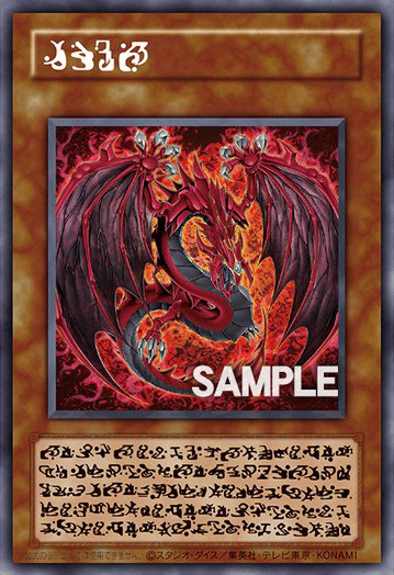 UriaLordofSearingFlames-LPG1-JP-OP-SP